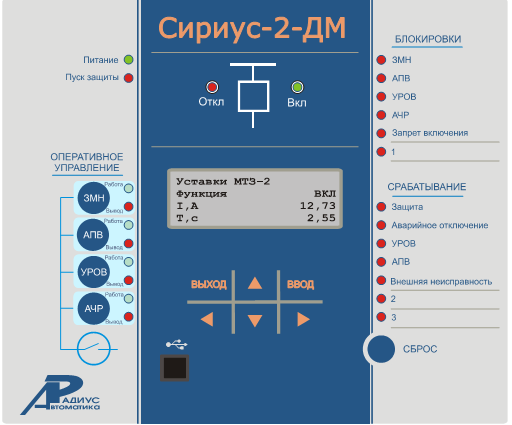 Сириус реле микропроцессорное